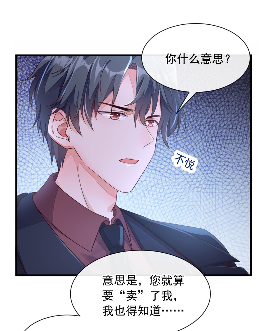 9 他要我去做陪酒？-第10话