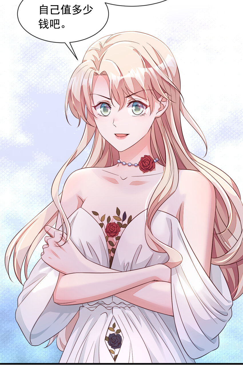 9 他要我去做陪酒？-第10话