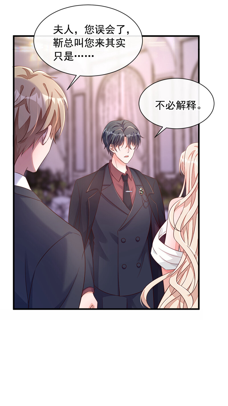 9 他要我去做陪酒？-第10话