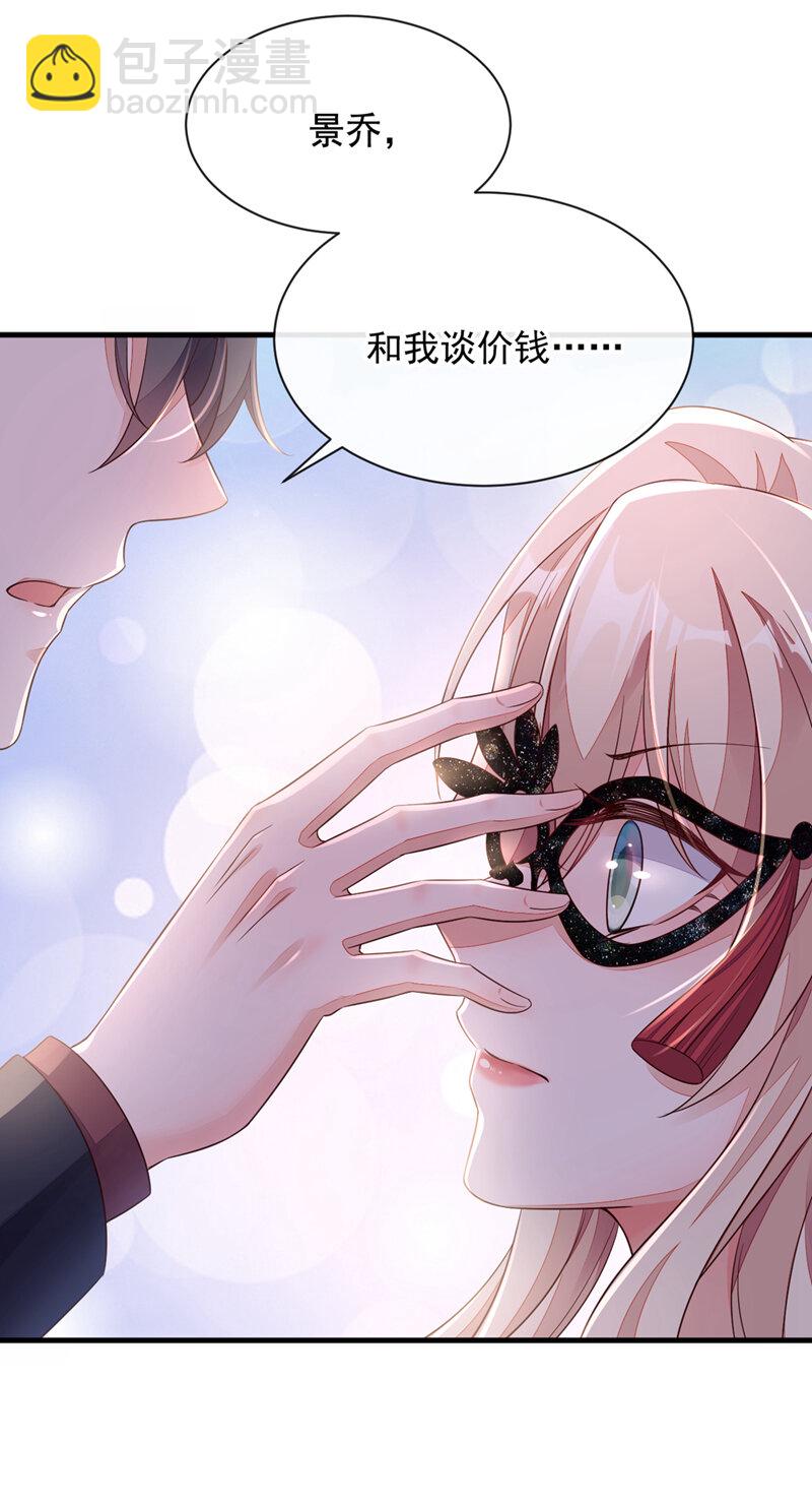 9 他要我去做陪酒？-第10话