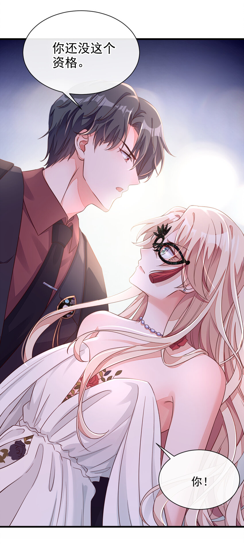 9 他要我去做陪酒？-第10话