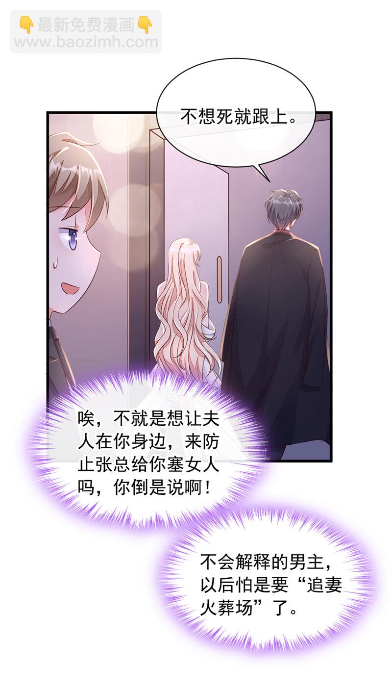 9 他要我去做陪酒？-第10话