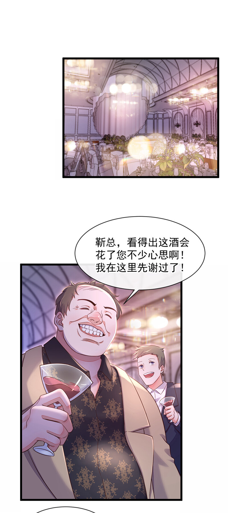 9 他要我去做陪酒？-第10话