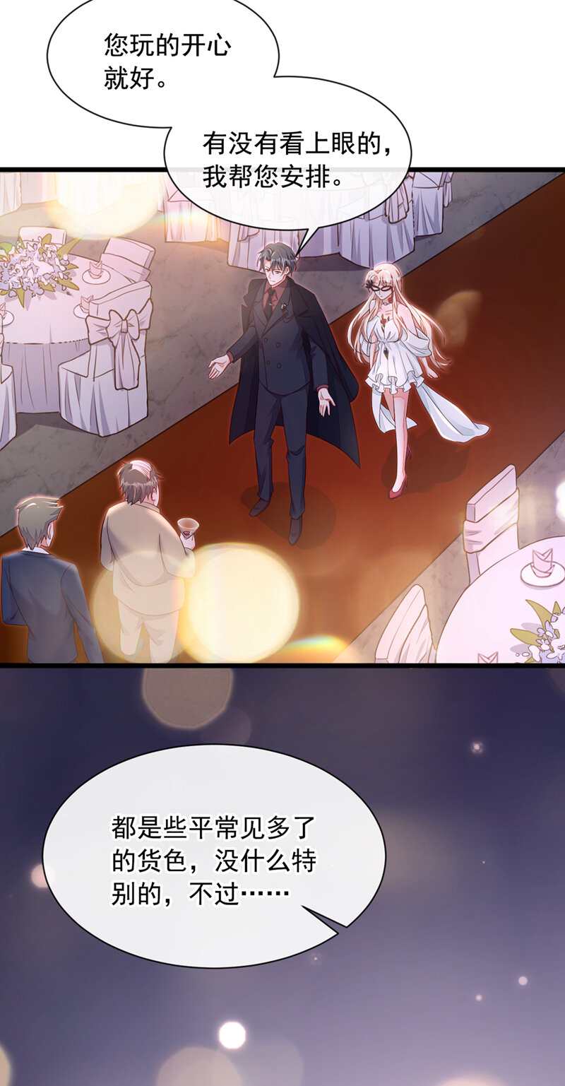 9 他要我去做陪酒？-第10话