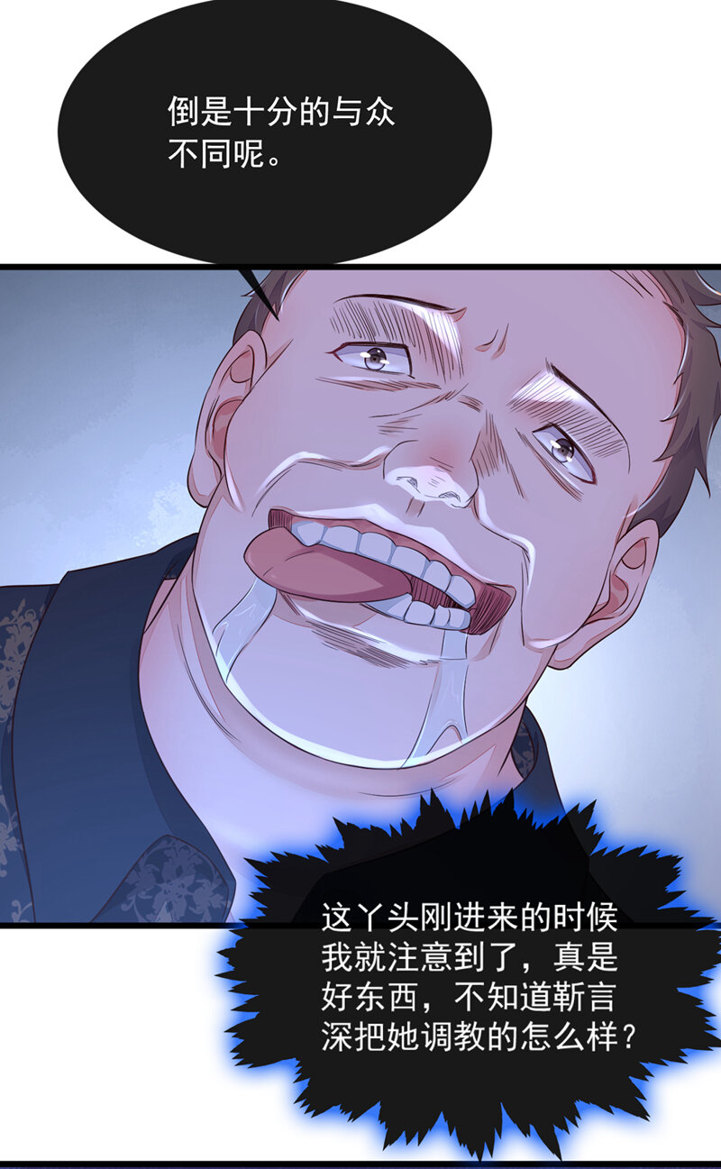 9 他要我去做陪酒？-第10话