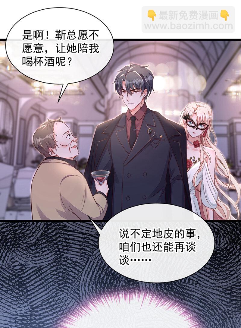 9 他要我去做陪酒？-第10话