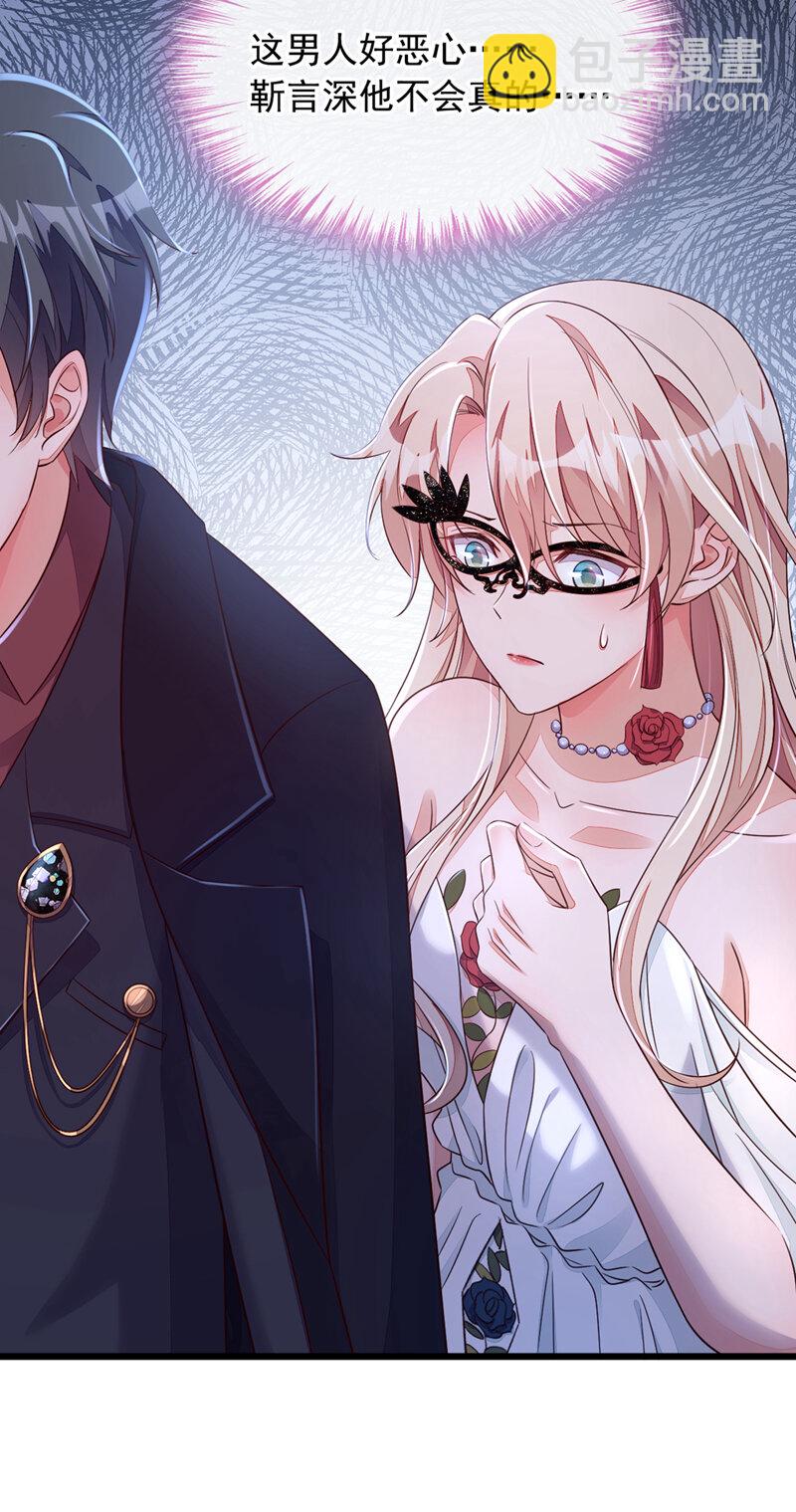 9 他要我去做陪酒？-第10话