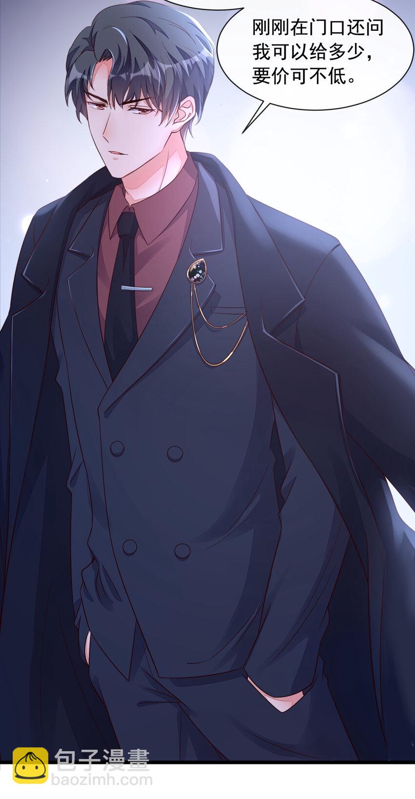 9 他要我去做陪酒？-第10话