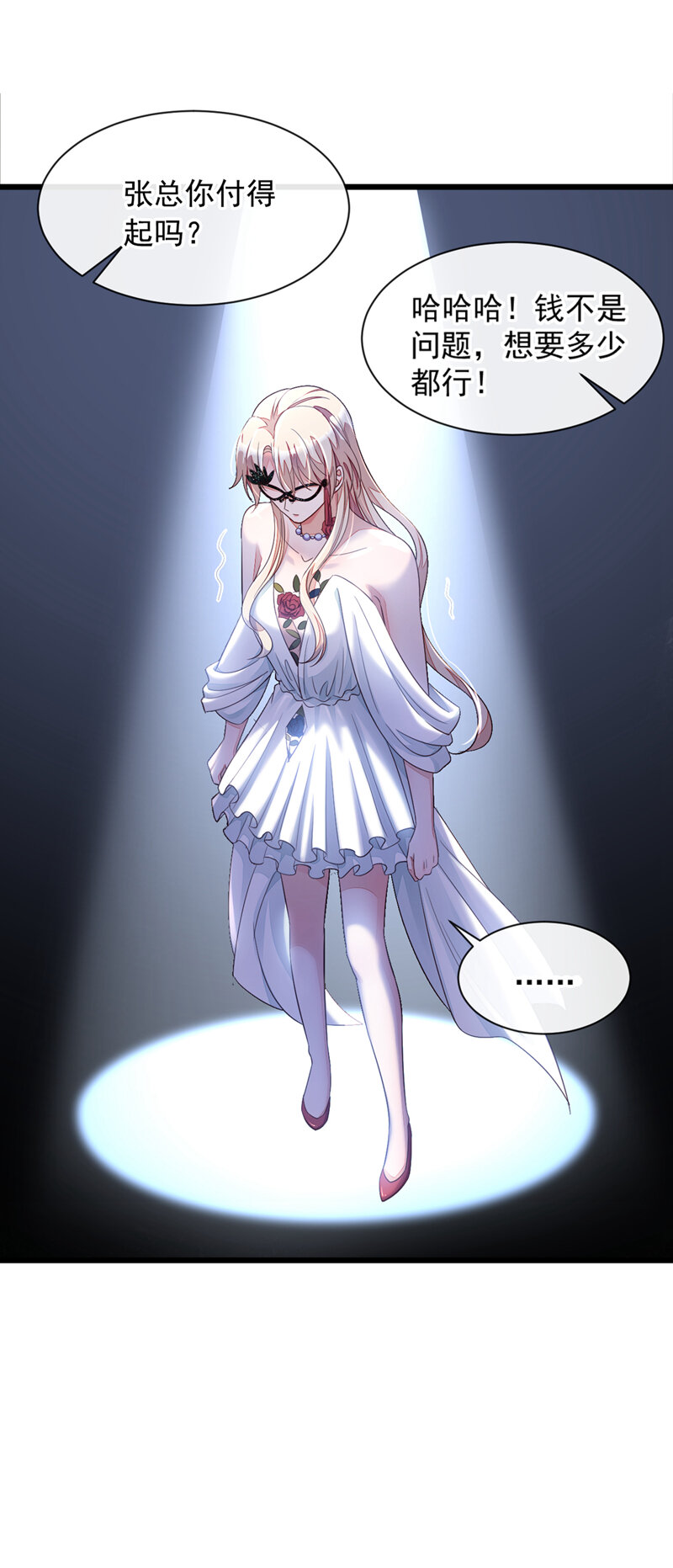 9 他要我去做陪酒？-第10话