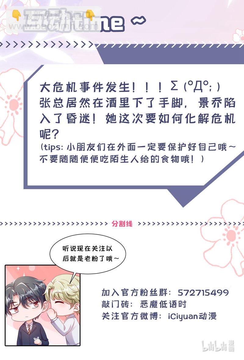 9 他要我去做陪酒？-第10话