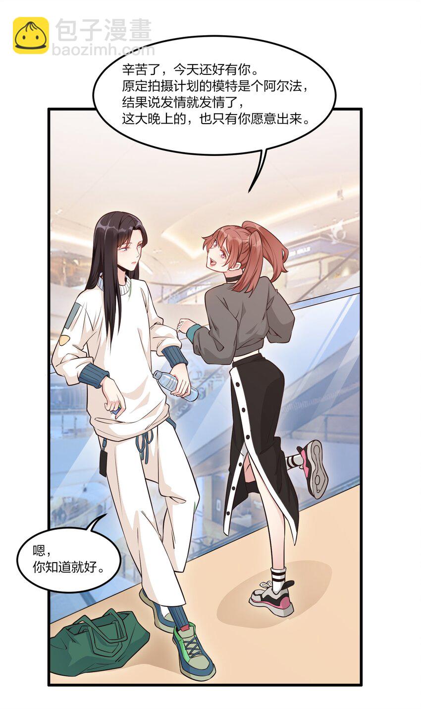 001 事情，是怎么变成这样的呢？-第2话