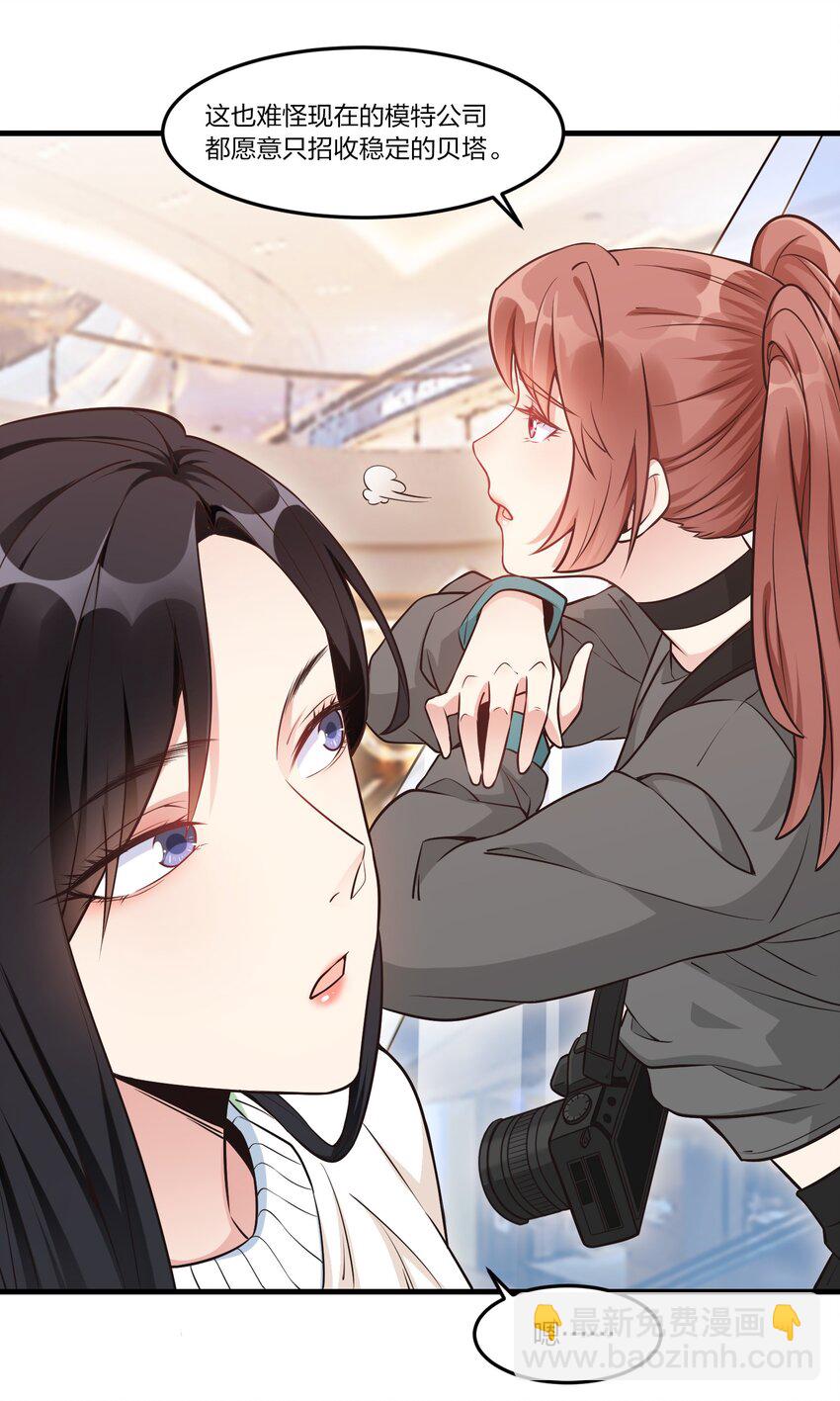 001 事情，是怎么变成这样的呢？-第2话