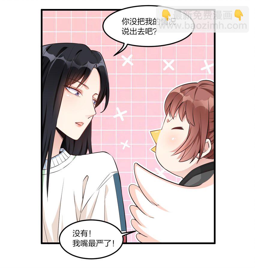 001 事情，是怎么变成这样的呢？-第2话