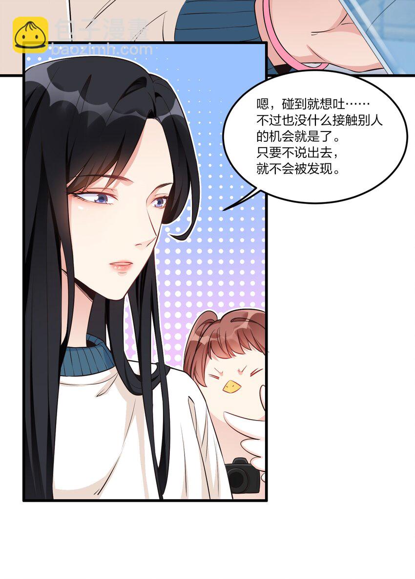 001 事情，是怎么变成这样的呢？-第2话