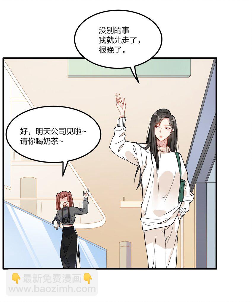 001 事情，是怎么变成这样的呢？-第2话