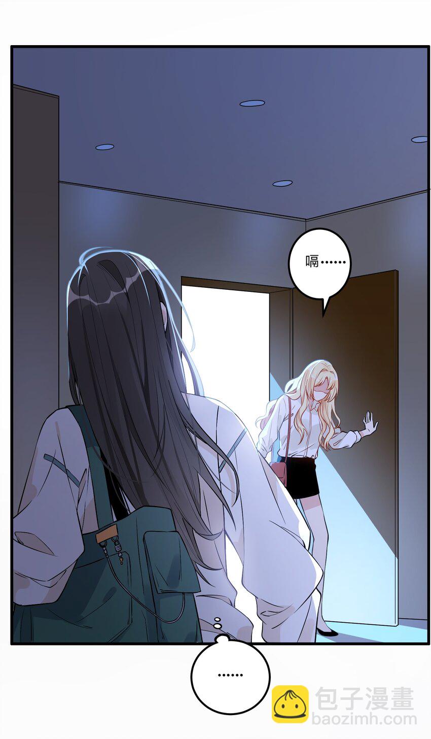 001 事情，是怎么变成这样的呢？-第2话