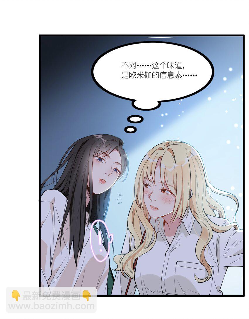 001 事情，是怎么变成这样的呢？-第2话