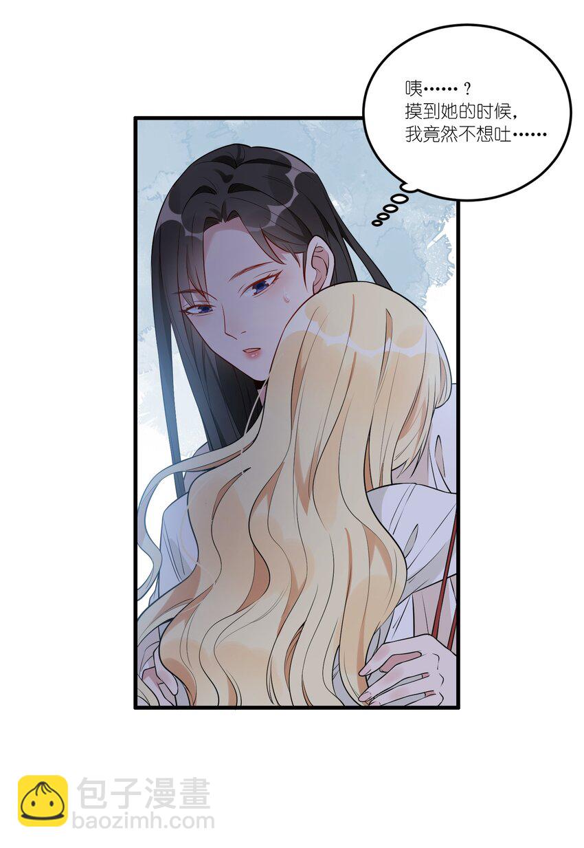 001 事情，是怎么变成这样的呢？-第2话