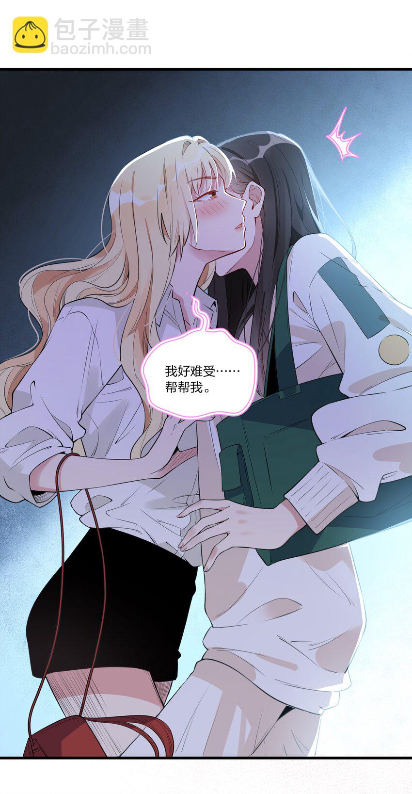 001 事情，是怎么变成这样的呢？-第2话