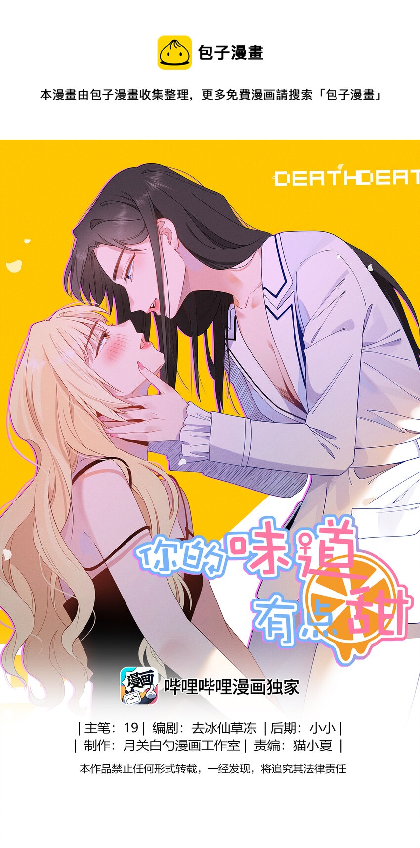 010 迷&hellip;&hellip;迷路了？！-第12话