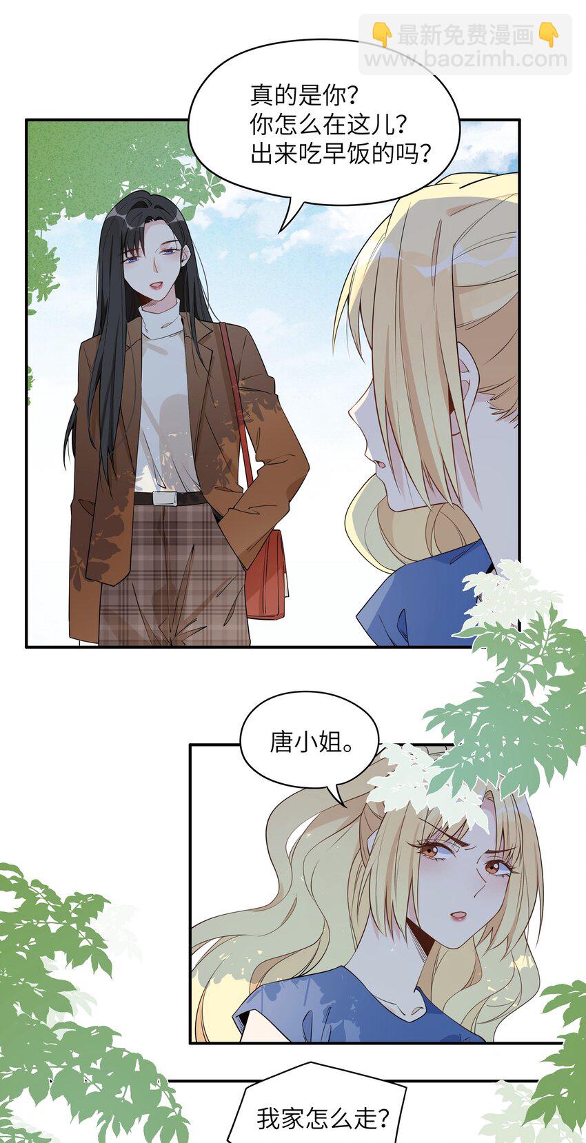 010 迷&hellip;&hellip;迷路了？！-第12话