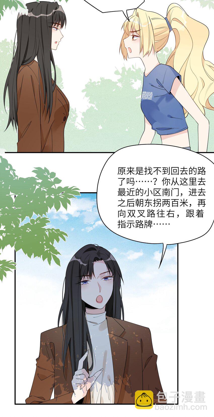 010 迷&hellip;&hellip;迷路了？！-第12话