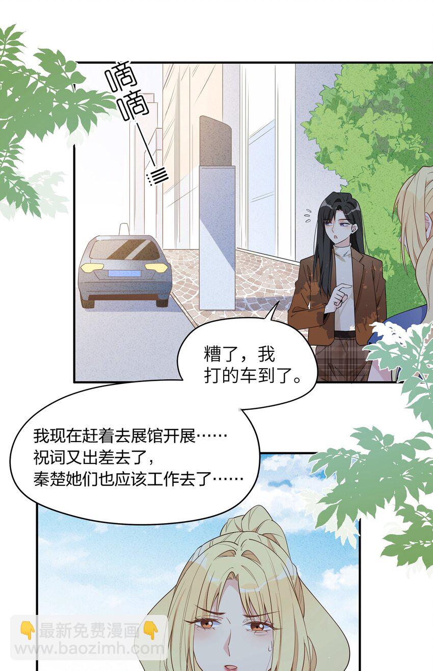 010 迷&hellip;&hellip;迷路了？！-第12话