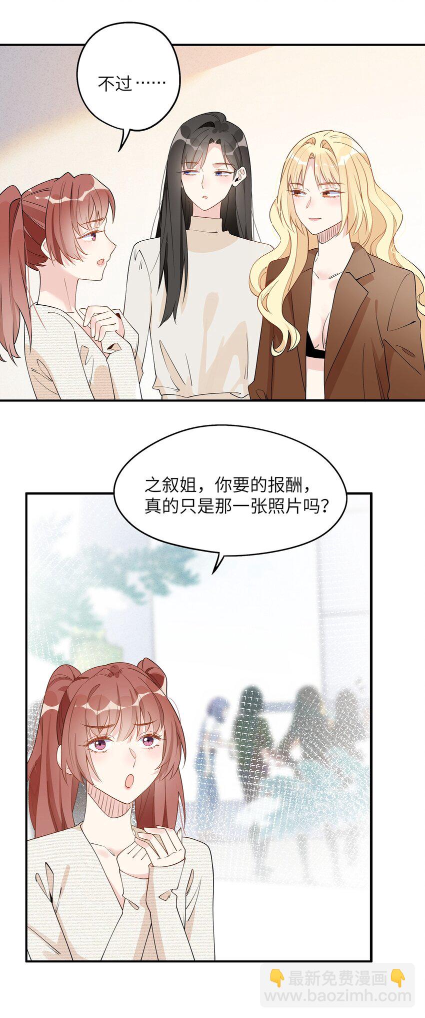 012 你身上的衣服&hellip;&hellip;是唐朝的吗？-第14话