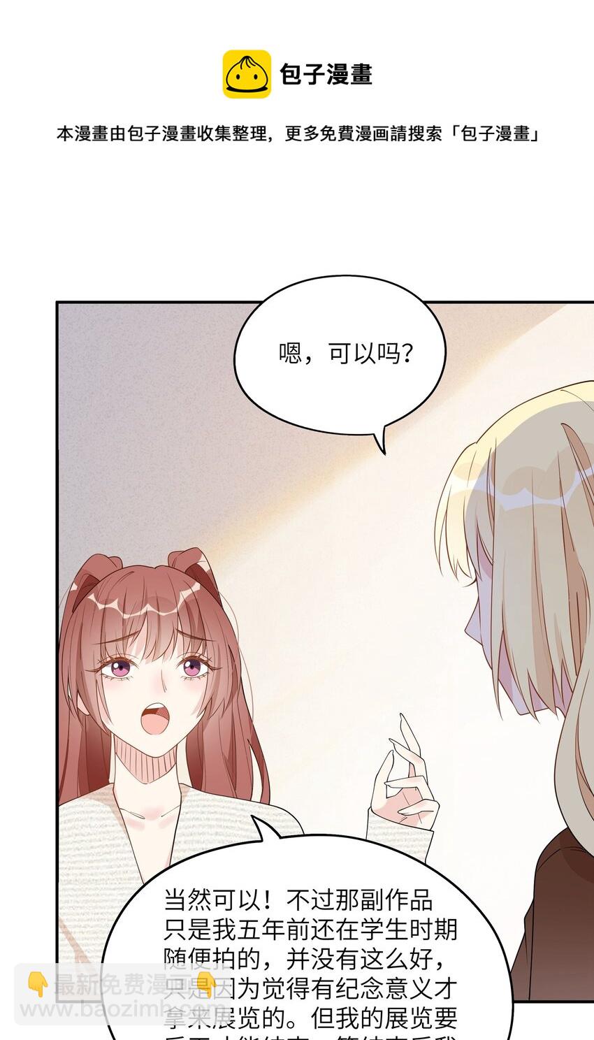 012 你身上的衣服&hellip;&hellip;是唐朝的吗？-第14话