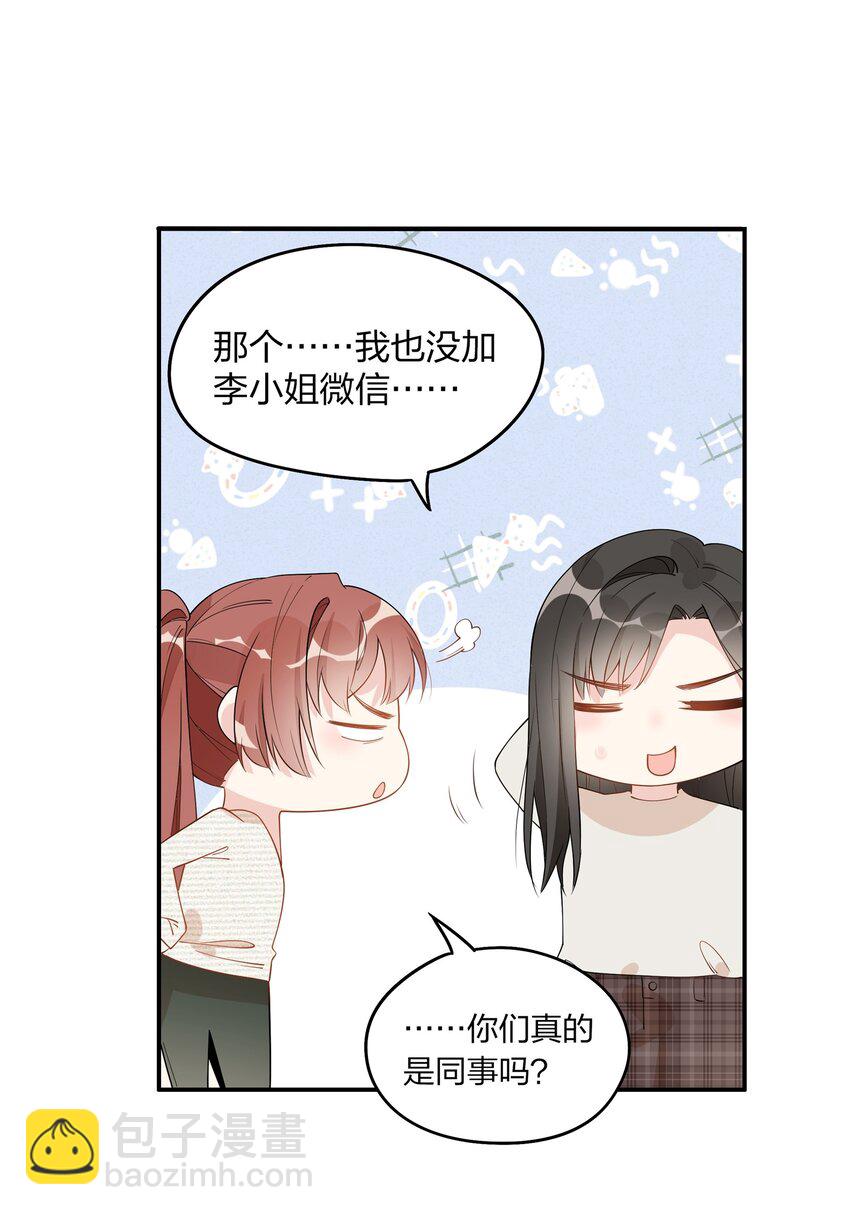 012 你身上的衣服&hellip;&hellip;是唐朝的吗？-第14话