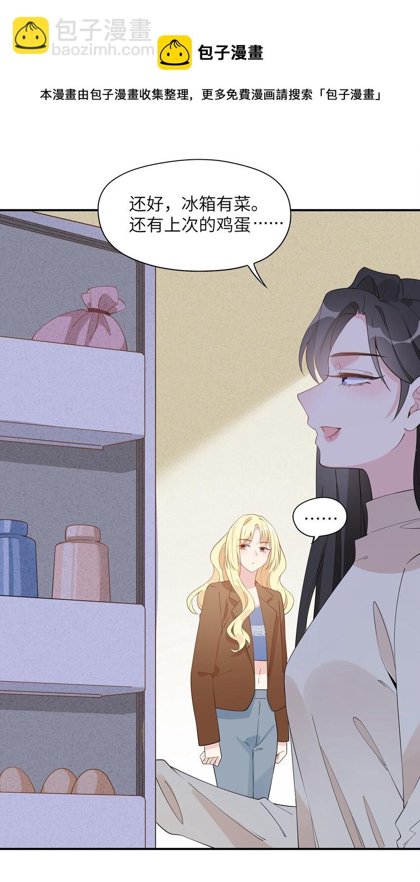 012 你身上的衣服&hellip;&hellip;是唐朝的吗？-第14话