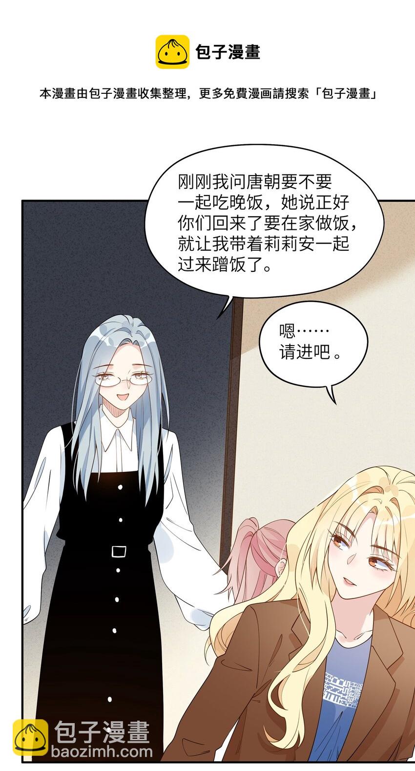 012 你身上的衣服&hellip;&hellip;是唐朝的吗？-第14话