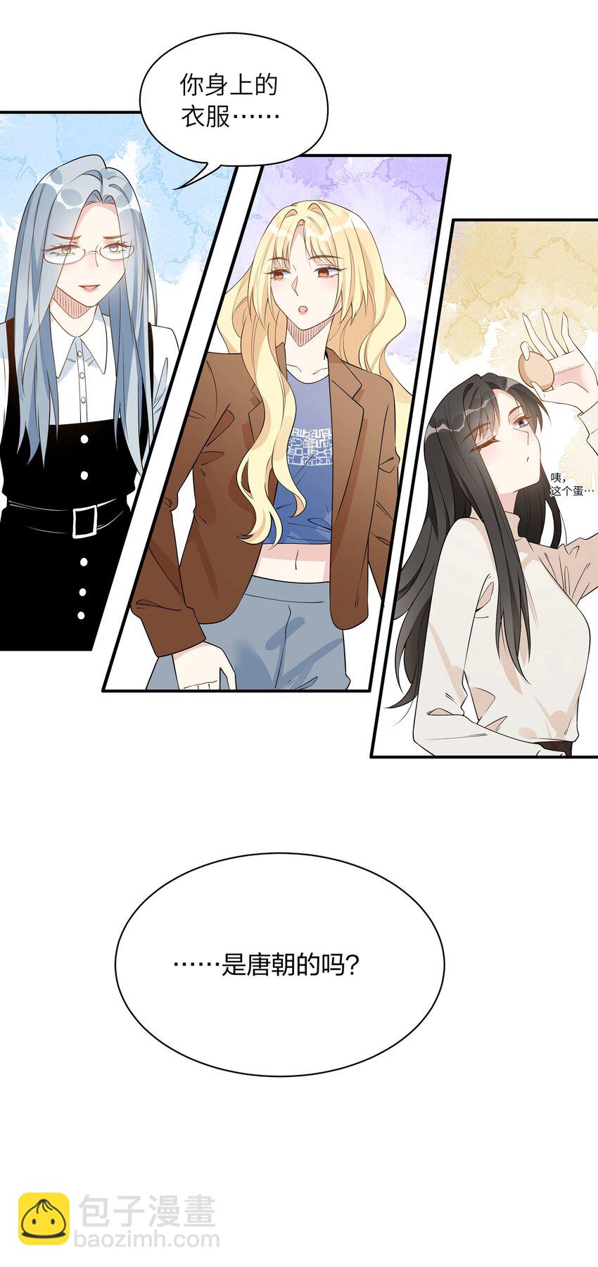 012 你身上的衣服&hellip;&hellip;是唐朝的吗？-第14话