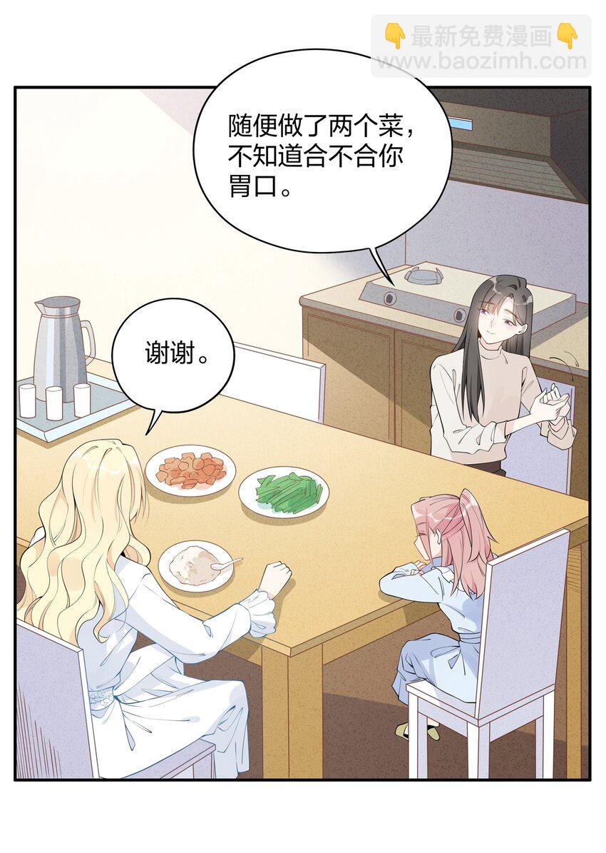 014 意外和谐的三口之家？-第16话