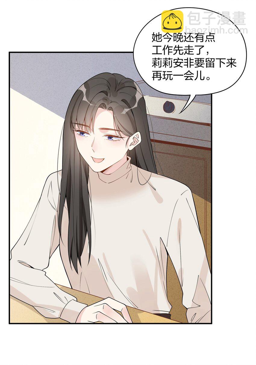 014 意外和谐的三口之家？-第16话