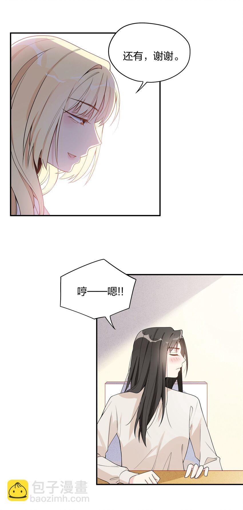 014 意外和谐的三口之家？-第16话