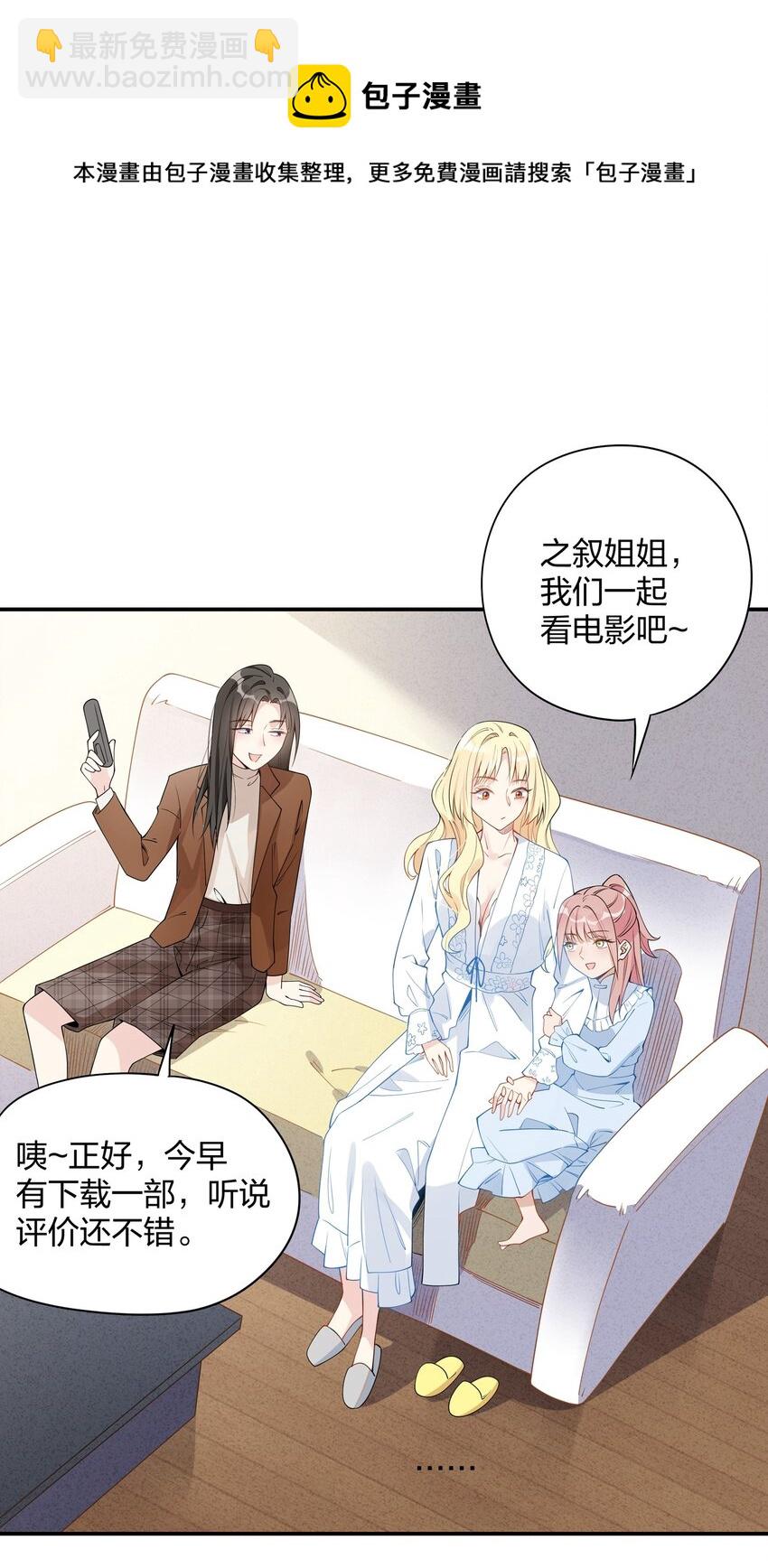 014 意外和谐的三口之家？-第16话