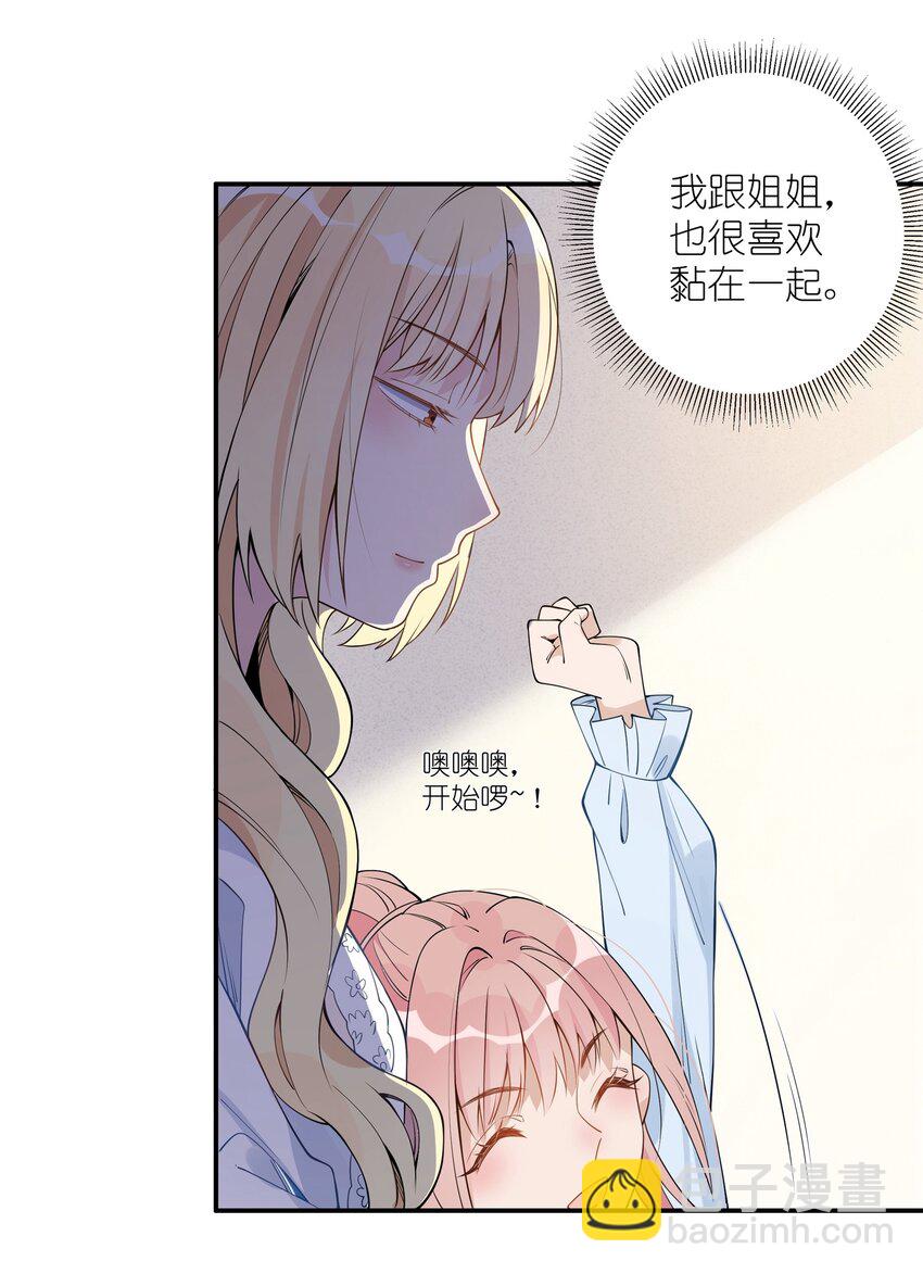 014 意外和谐的三口之家？-第16话