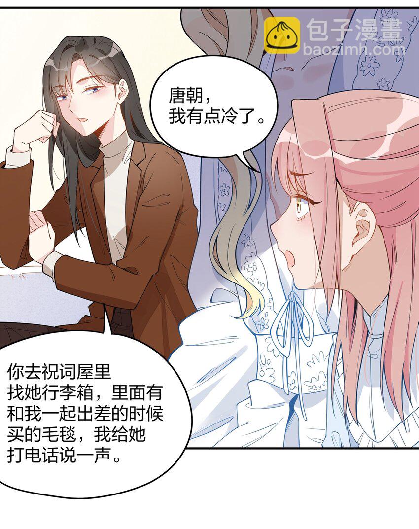 014 意外和谐的三口之家？-第16话