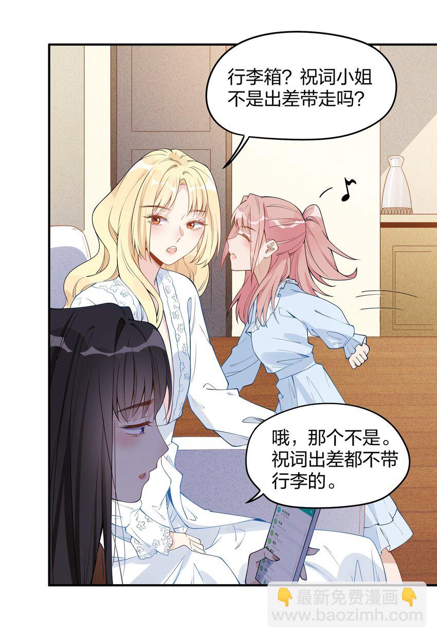 014 意外和谐的三口之家？-第16话