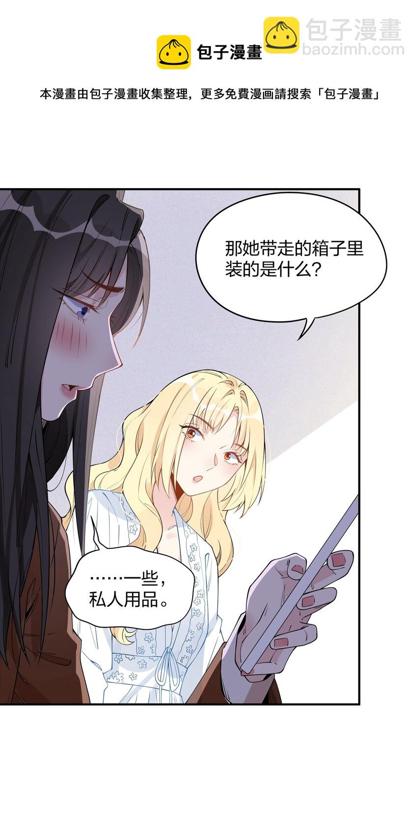 014 意外和谐的三口之家？-第16话