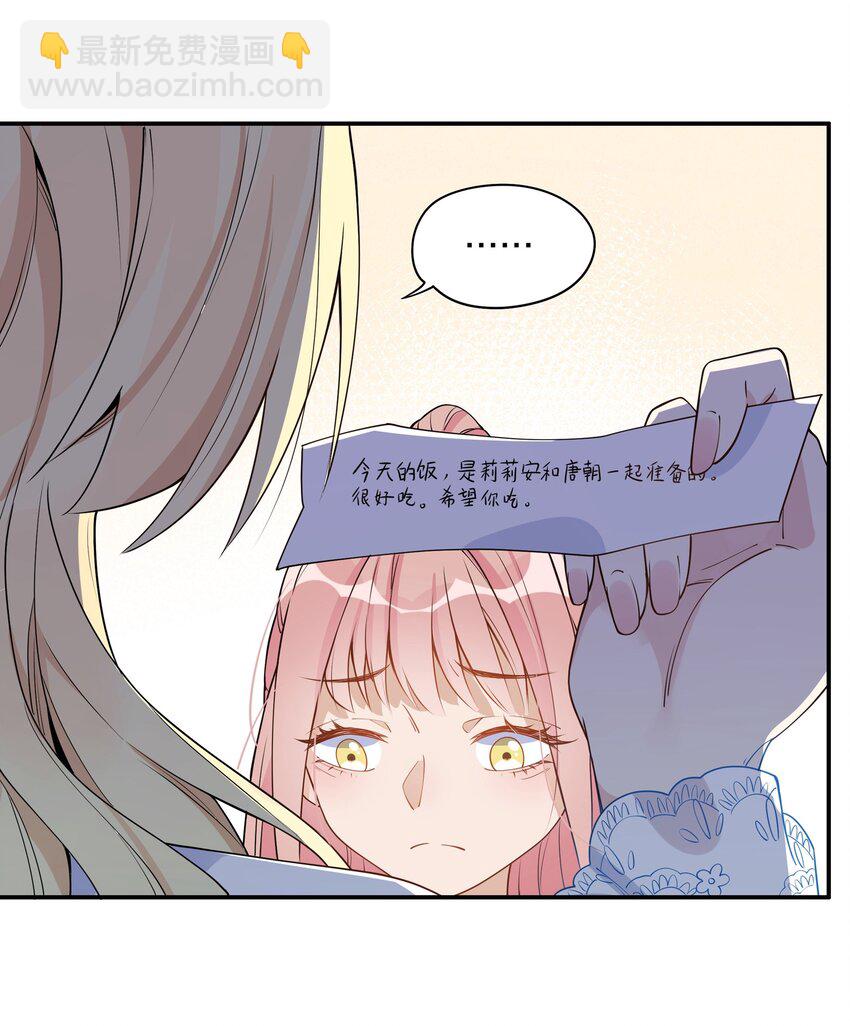 014 意外和谐的三口之家？-第16话