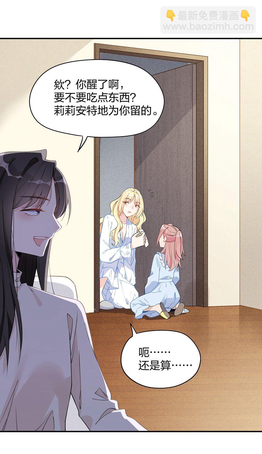 014 意外和谐的三口之家？-第16话