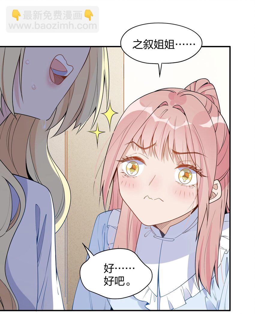 014 意外和谐的三口之家？-第16话