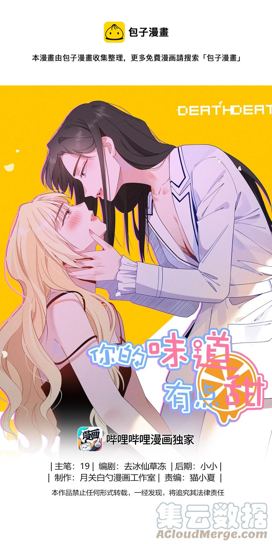 016 糟糕了&hellip;&hellip;-第18话