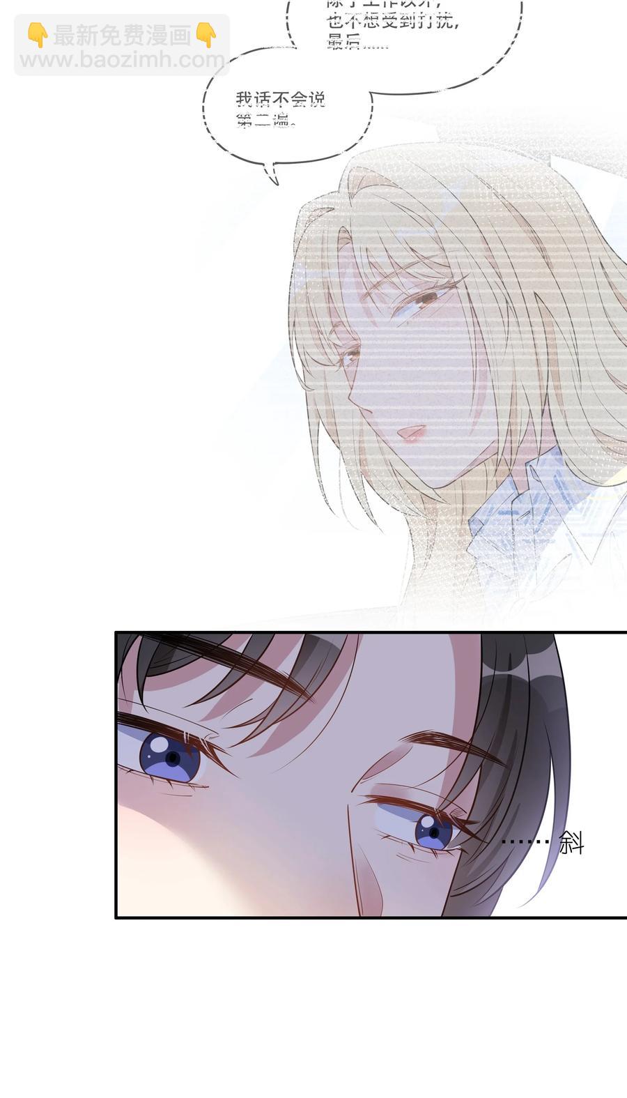 016 糟糕了&hellip;&hellip;-第18话