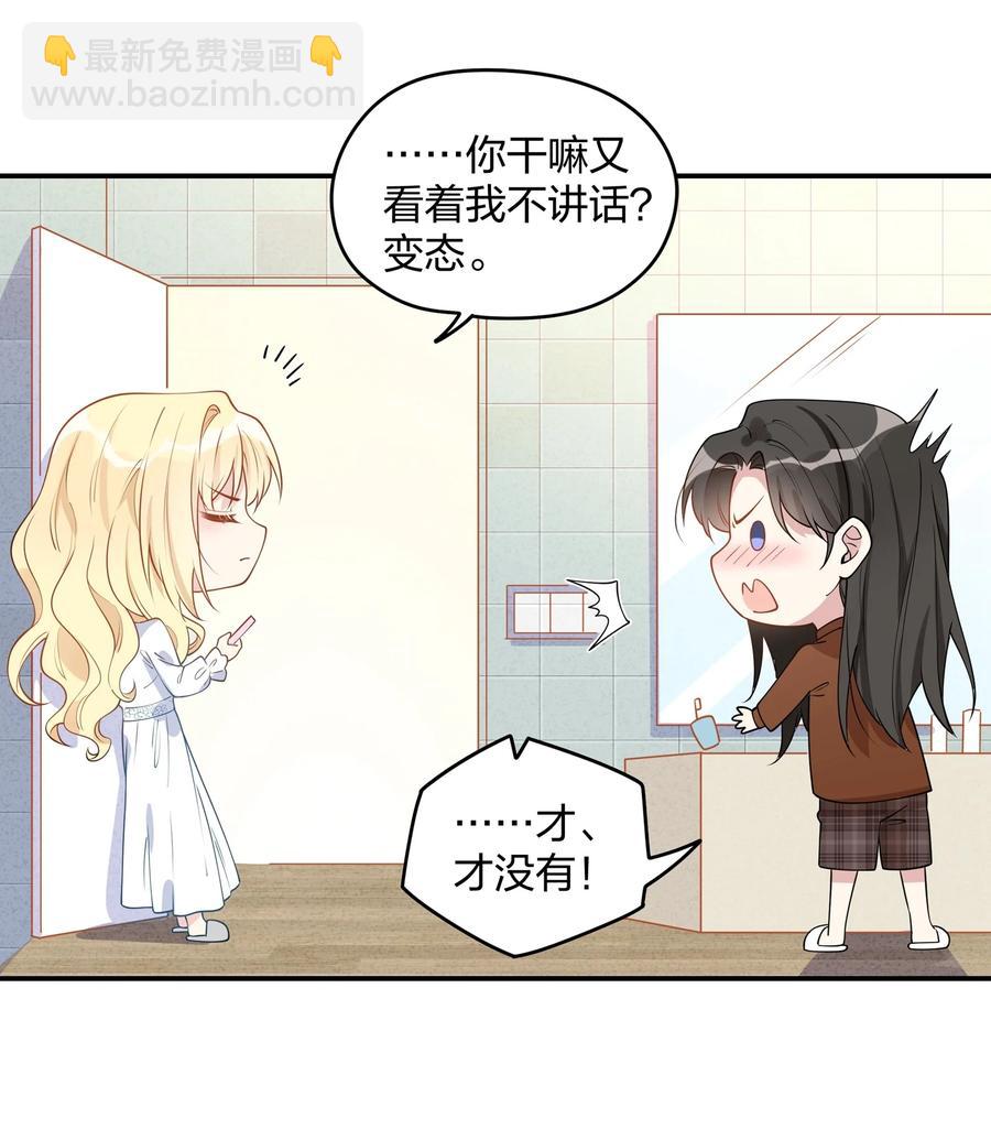 016 糟糕了&hellip;&hellip;-第18话