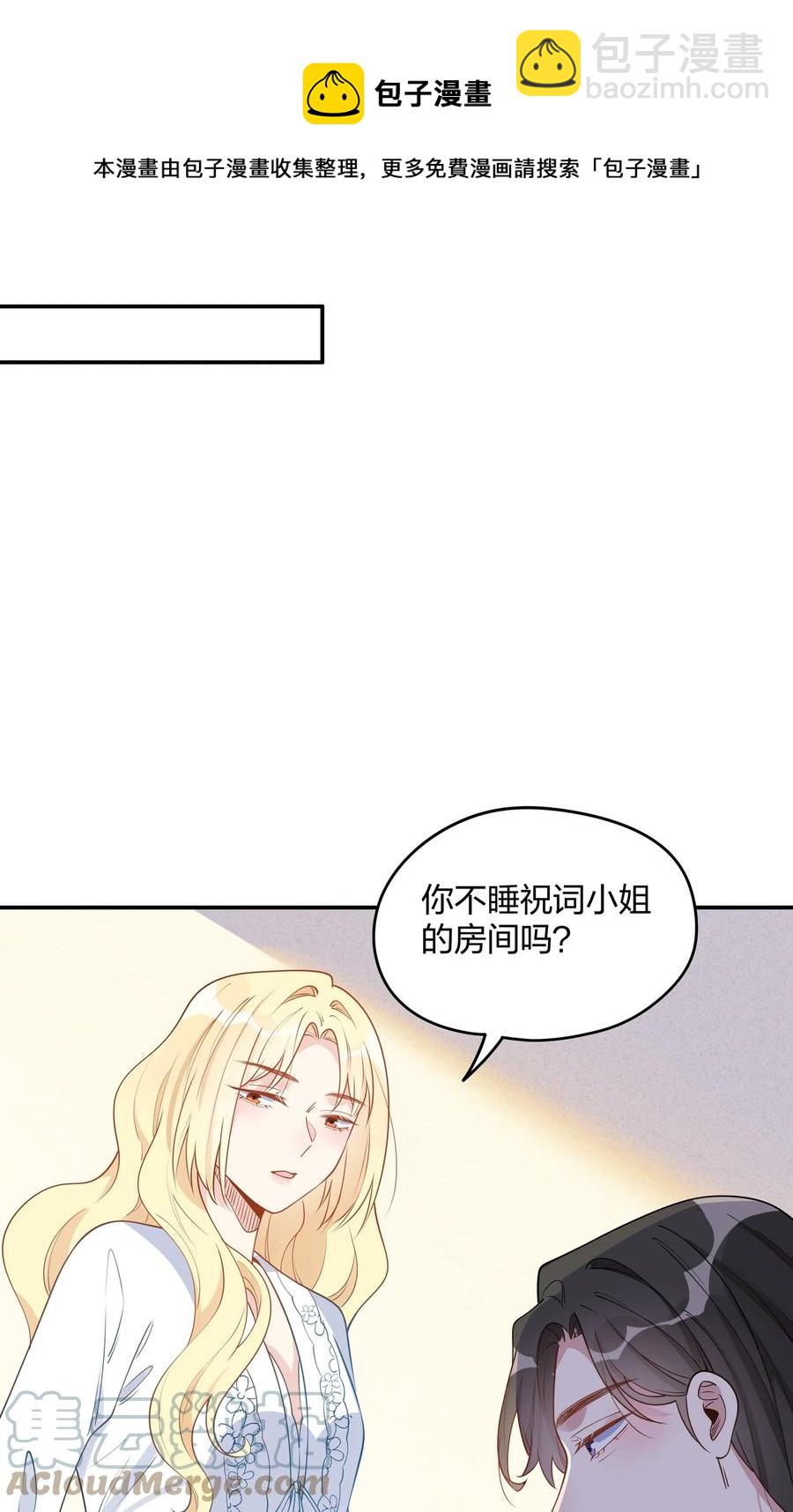 016 糟糕了&hellip;&hellip;-第18话