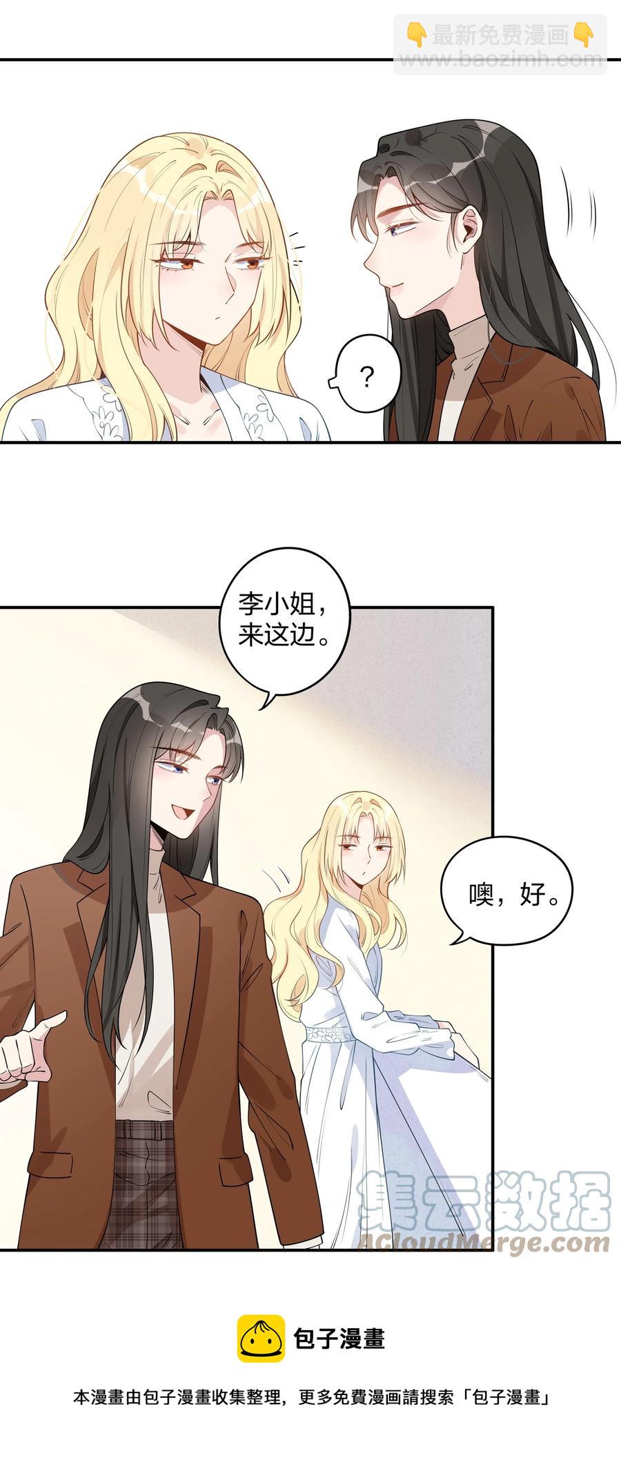 016 糟糕了&hellip;&hellip;-第18话