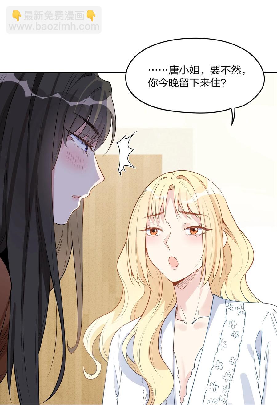 016 糟糕了&hellip;&hellip;-第18话